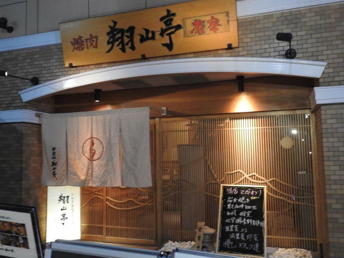 Hotel El Shinjuku 4 Tokió Kültér fotó